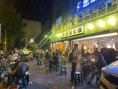 门面-五里关火锅(牛市口店)