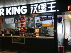 门面-汉堡王(珠海机场出发层B区店)