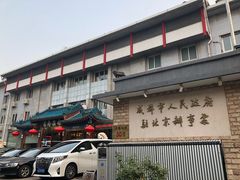 -成都驻京办餐厅(蜀都宾馆店)