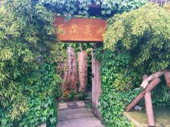-馬蘭花開(车站大道店)