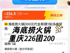 -海底捞火锅(万象城店)