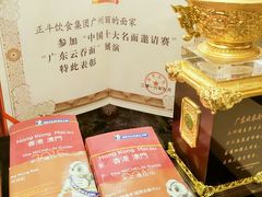 -丽的面家(多宝路店)