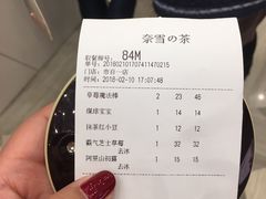 账单-奈雪的茶(市百一店)