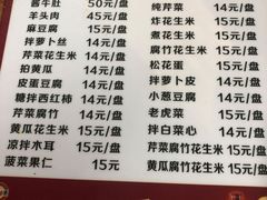 -宝瑞门钉肉饼店