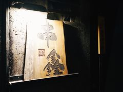 -串鑫