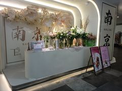 -PARFUM FLORAL花境法餐(南京首店)