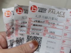 -百丽宫影城(嘉里汇店)