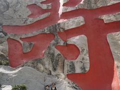 -崂山仰口游览区