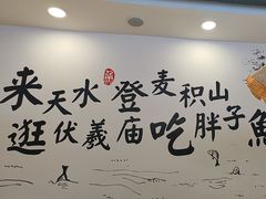 -胖子鱼·天水麻辣鱼火锅(秦州407店)