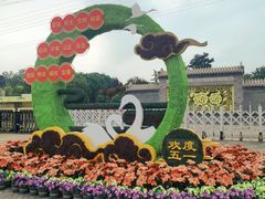 -南海子公园