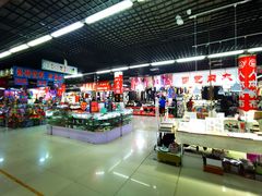 -辽西小商品批发市场(安达街店)