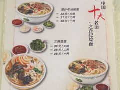 -合记烩面(人民路店)