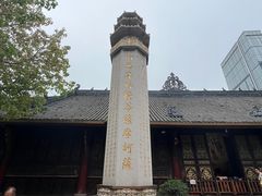 -古大圣慈寺