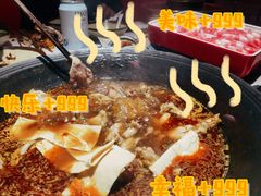 -老天桥蛙炉火锅(姑苏总店)