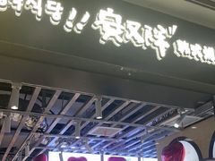 -美罗城