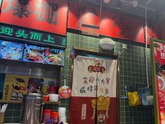 -文立新麻辣烫(合生汇21街区店)