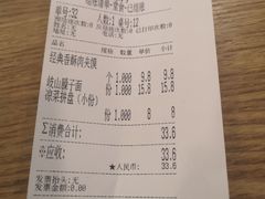 账单-陕味食族油泼面·小炒盖码面(双榆树店)