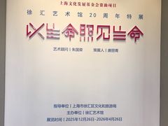 -徐汇艺术馆