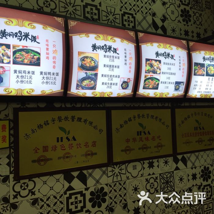 黄焖鸡米饭(万松园店)菜单图片 第4张