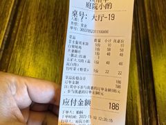-庭院小酌(瑞莲街店)