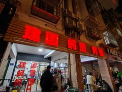 -建国蚵煎蚵面