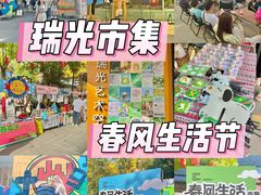 -瑞光创意工厂