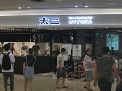 门面-绿茶餐厅(汇悦大融城店)