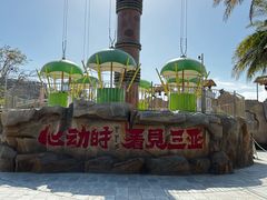 -三亚海昌梦幻海洋不夜城