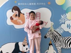-鄞州妇女儿童医院·明州产后护理中心