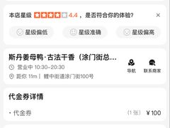 -斯丹姜母鸭·古法干香(涂门街总店)