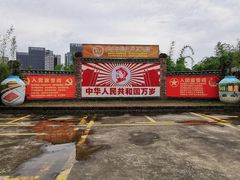 -观澜山水田园
