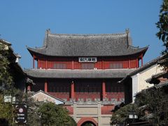 -巍山古城