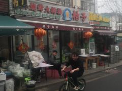 -桔子海鲜烧烤大排档(台东店)