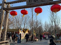 -辛庄国际文化艺术区