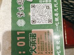 -紫光园(劲松店)