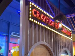 -虾乐园龙虾·夜宵(松江店)