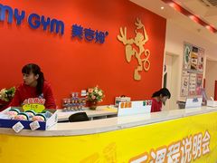 -美吉姆早教(高新中心)