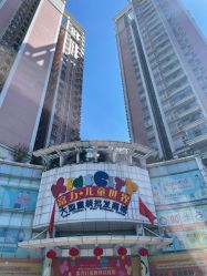 点击看大图 -富力儿童世界(富力广场店)