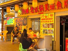 -鸿顺老铁锅美蛙鱼府(解放碑店)