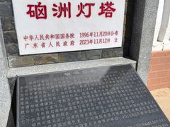 -硇洲岛旅游区
