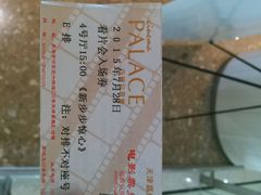 android_upload_pic-百丽宫影城(嘉里汇店)