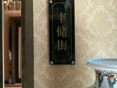 -云龙山庄