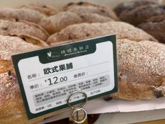 -蜂蝶来饼店(拱北总店)