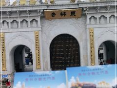 -上海东林寺(金山区)