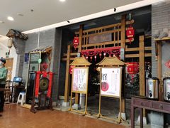 门面-卯时·龙光雅宴·精致锡帮菜(惠山古镇店)