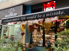 -Hi Fi Acoustic 梵香禅韵·色声香味