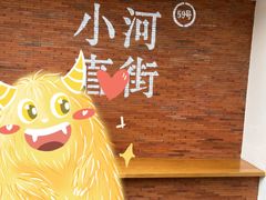 -小河直街历史文化街区