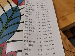 账单-莫小七火锅
