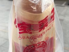 -小宝栗子(嘉华国际商业中心店)