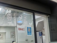 门面-重庆小面(蒲淞北路店)